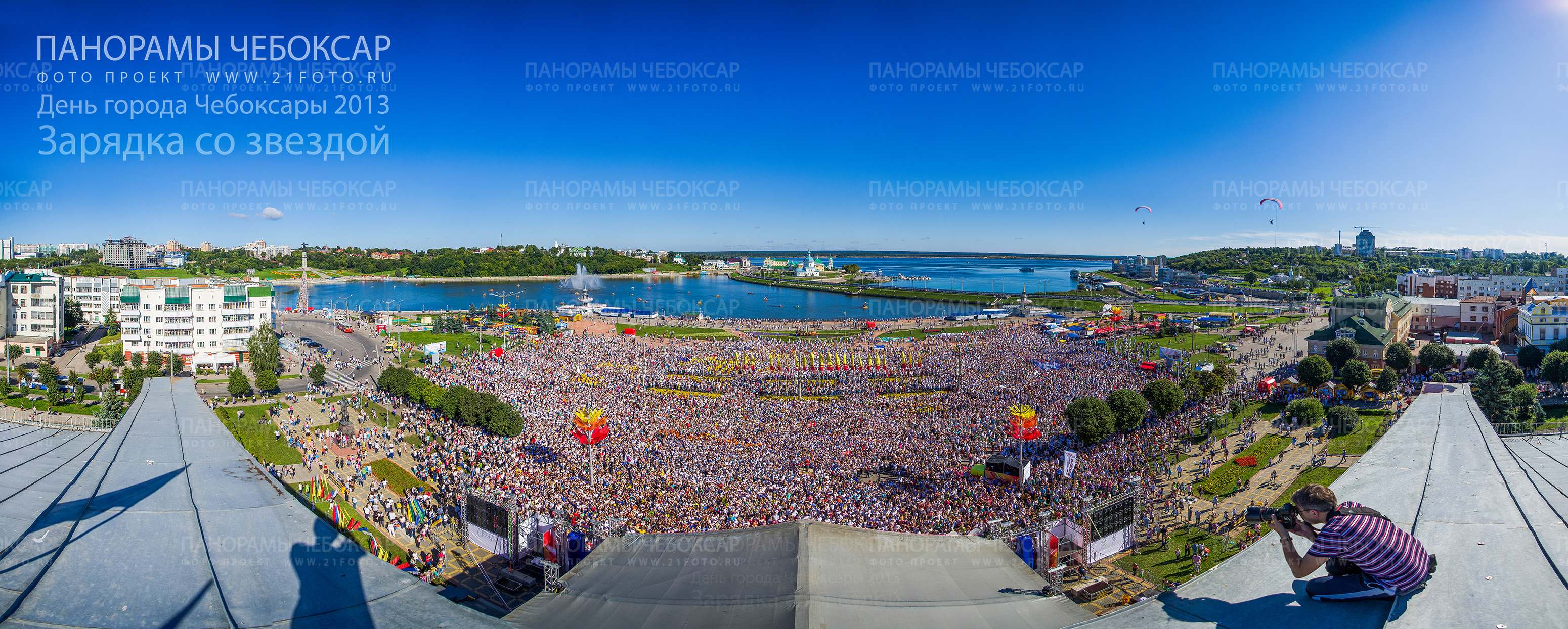 Зарядка со звездой в день города Чебоксары 2013