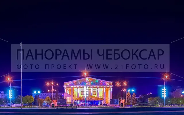 фото панорама Чебоксарская Красная площадь ночью (№5)