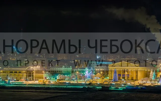 370 мегапиксел — Окрестности залива в Чебоксарах зимой