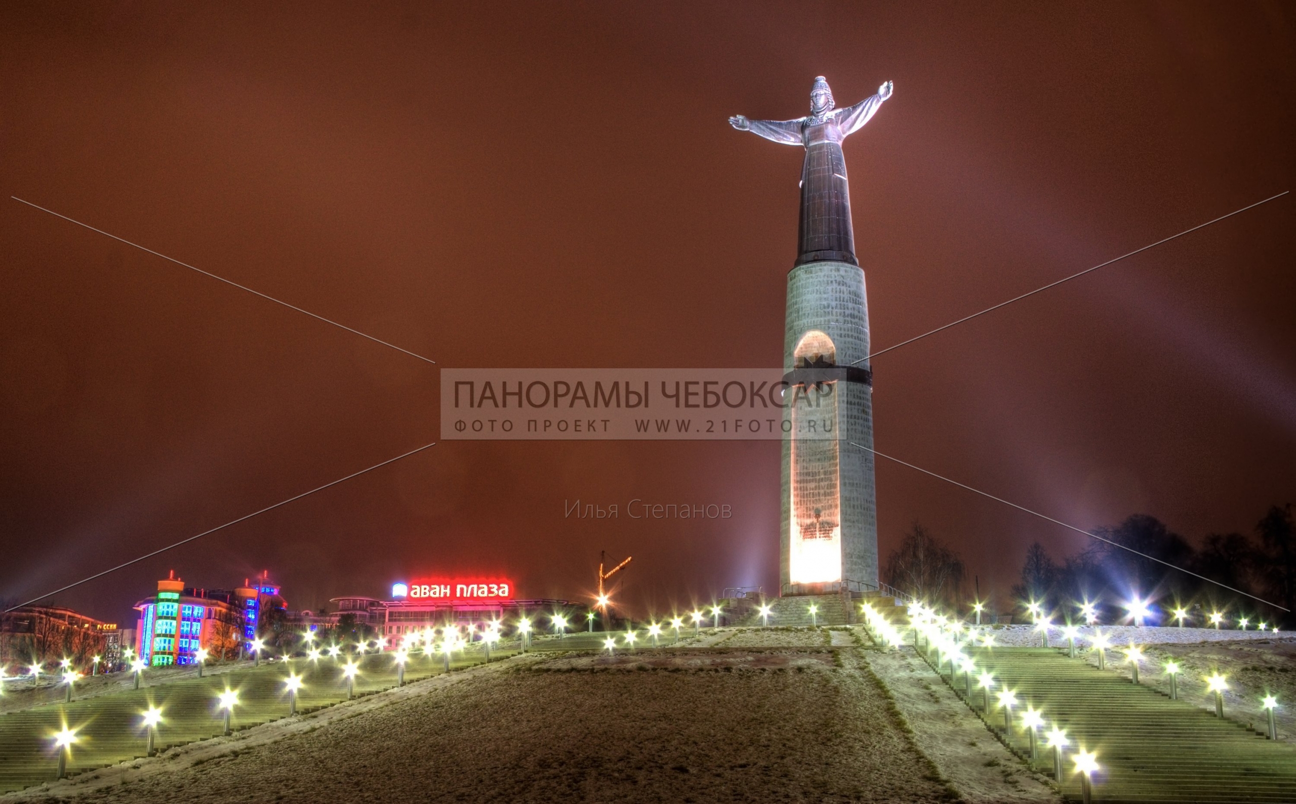 Монумент Матери-Покровительнице — Илья Степанов — Чебоксары